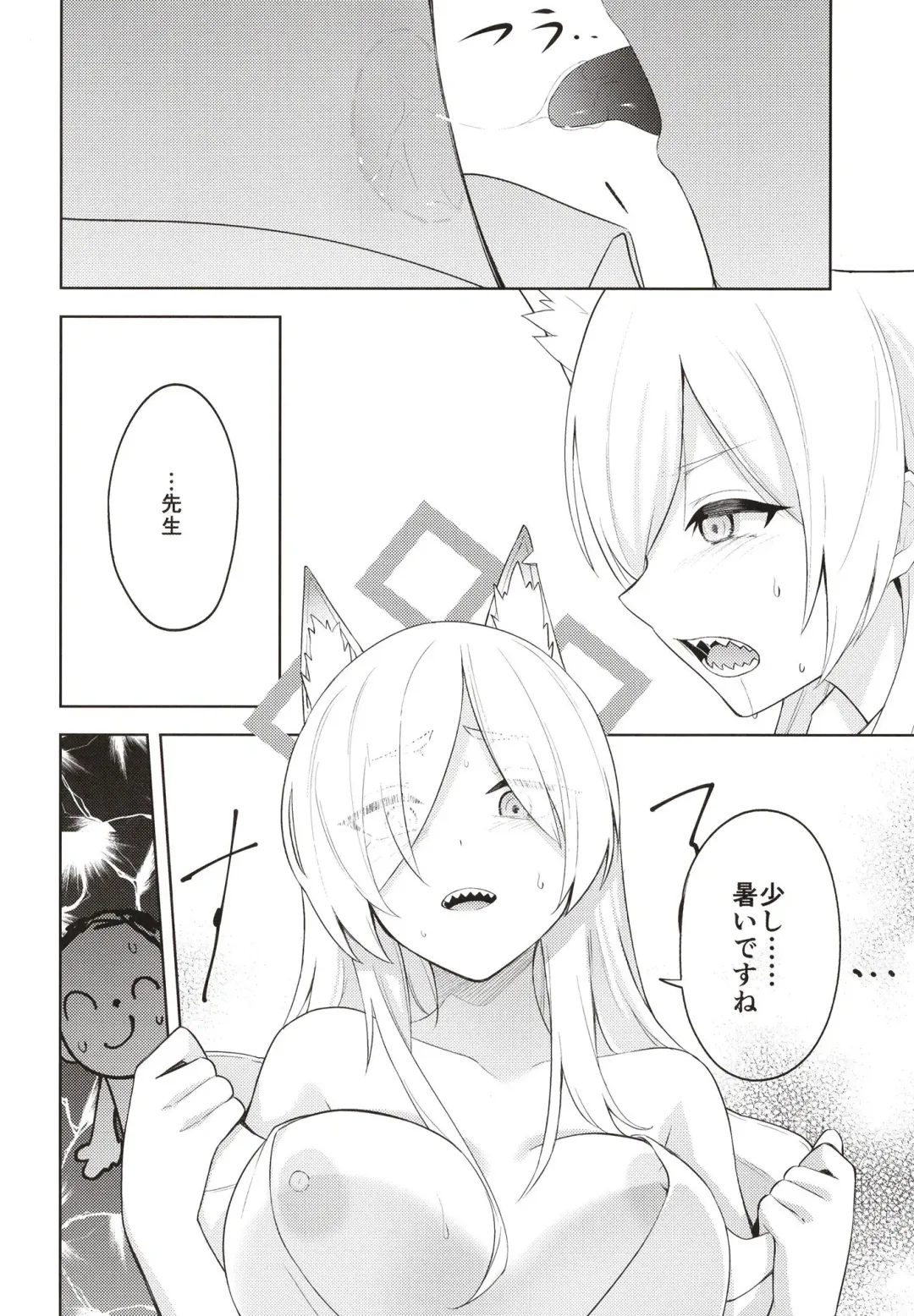 [Ichifuji Nitaka] Manatsu Hitoyo no Kimi no Kao Fhentai - Page 12