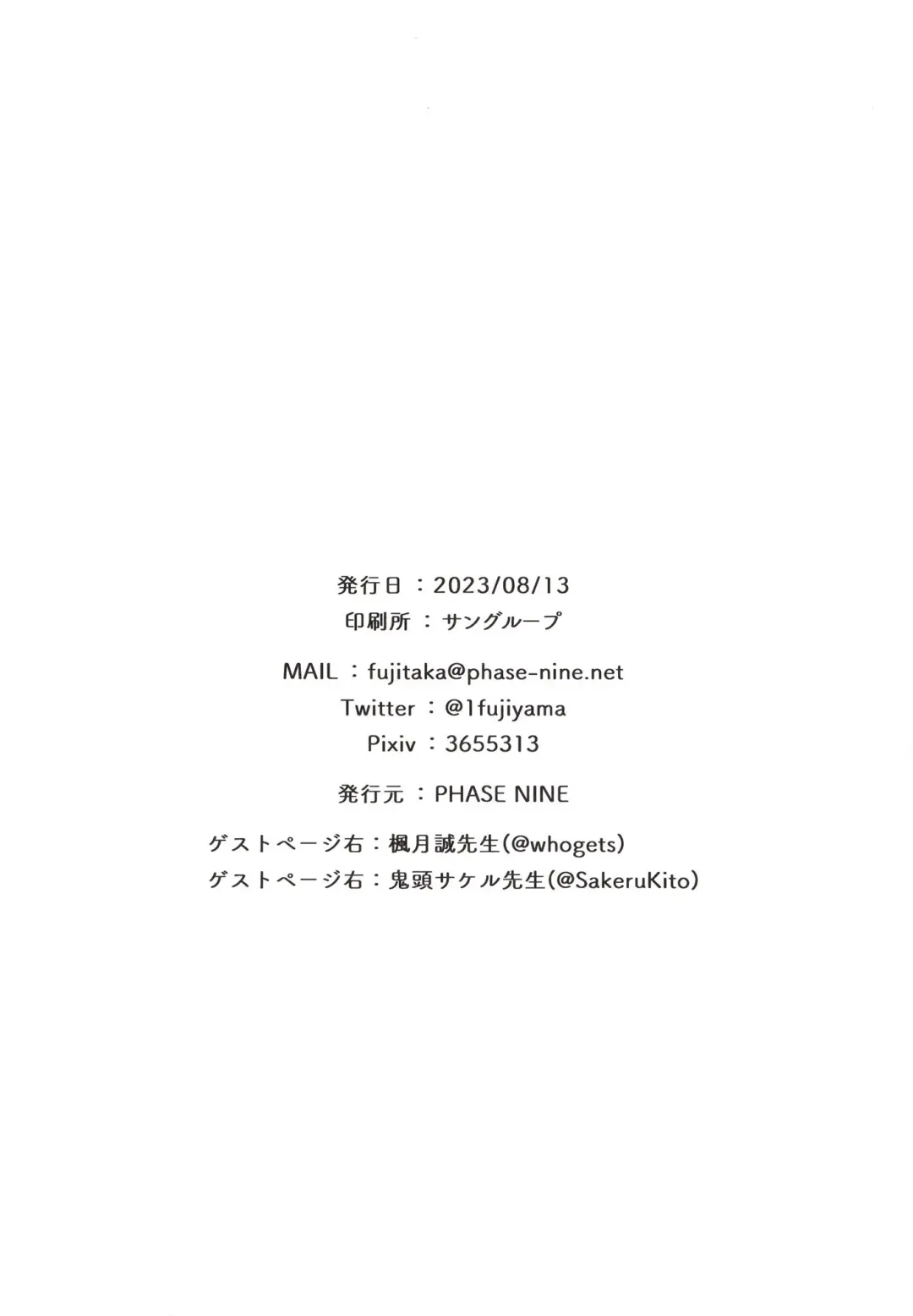 [Ichifuji Nitaka] Manatsu Hitoyo no Kimi no Kao Fhentai - Page 19