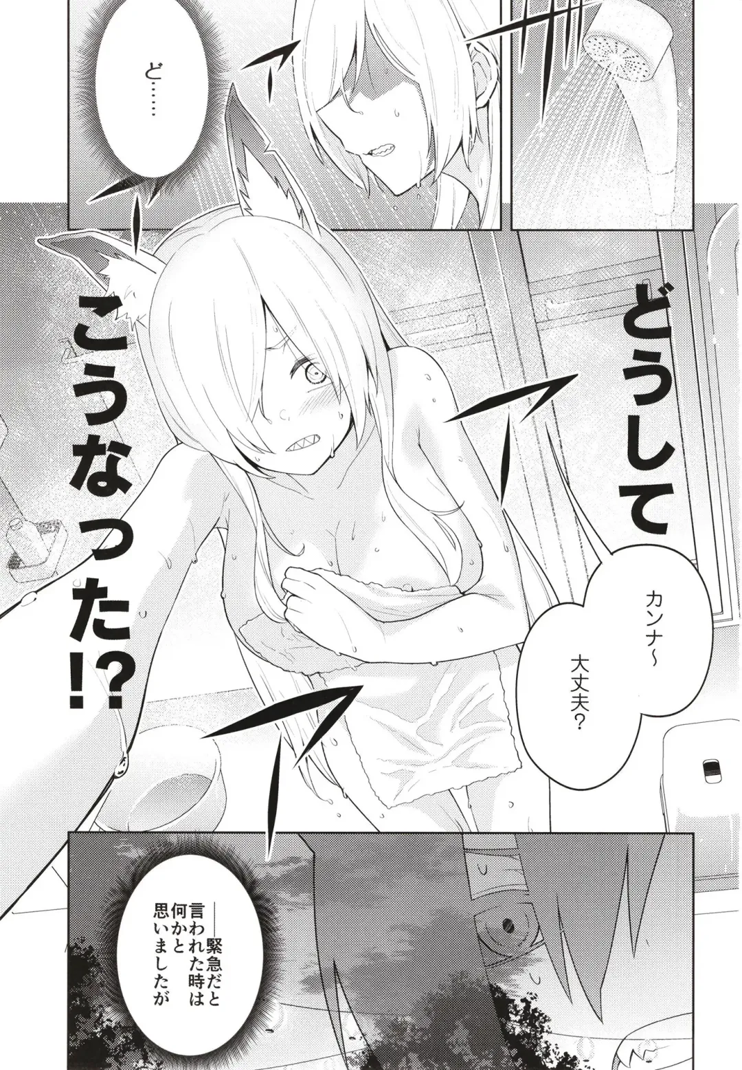 [Ichifuji Nitaka] Manatsu Hitoyo no Kimi no Kao Fhentai - Page 3