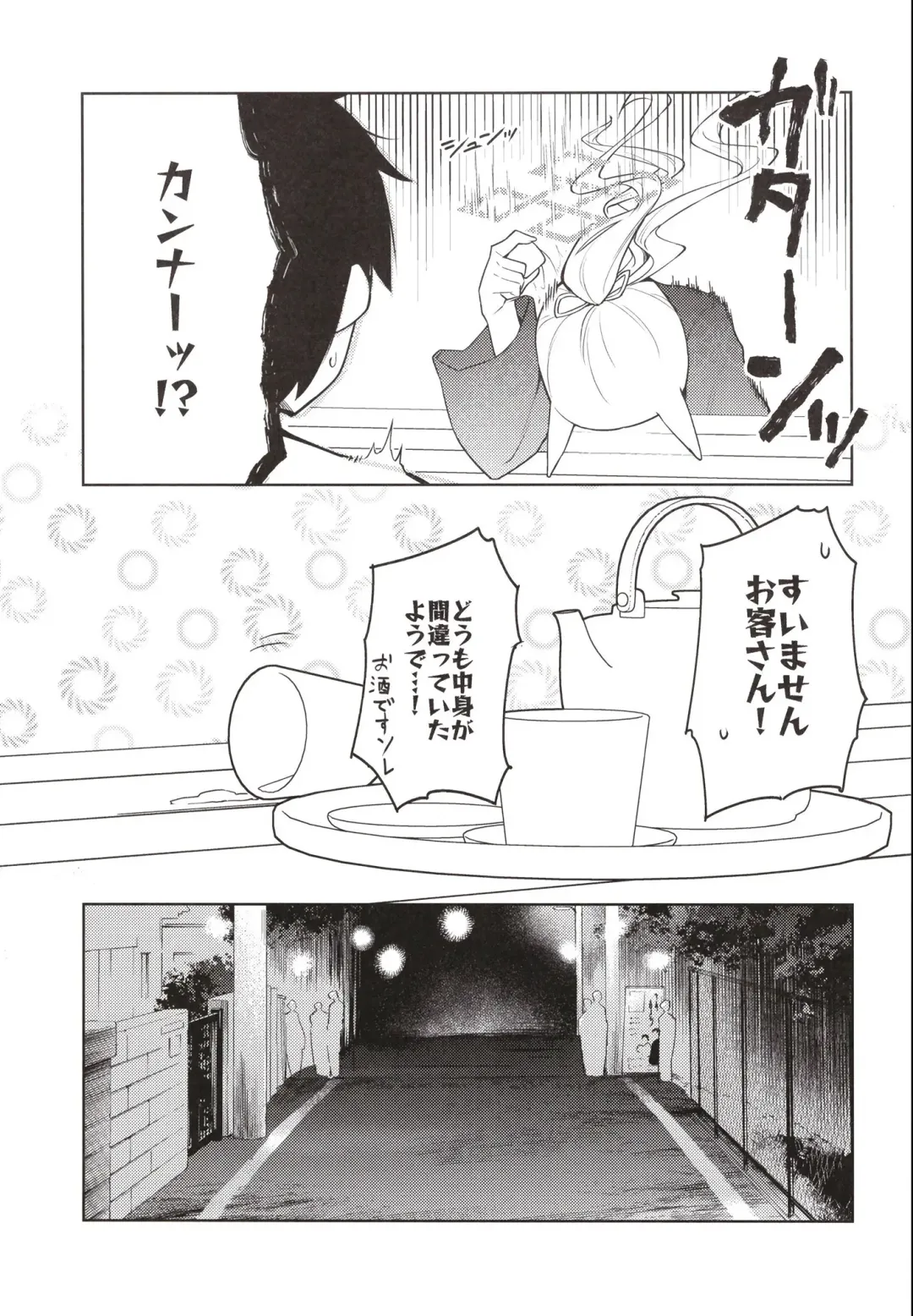 [Ichifuji Nitaka] Manatsu Hitoyo no Kimi no Kao Fhentai - Page 5