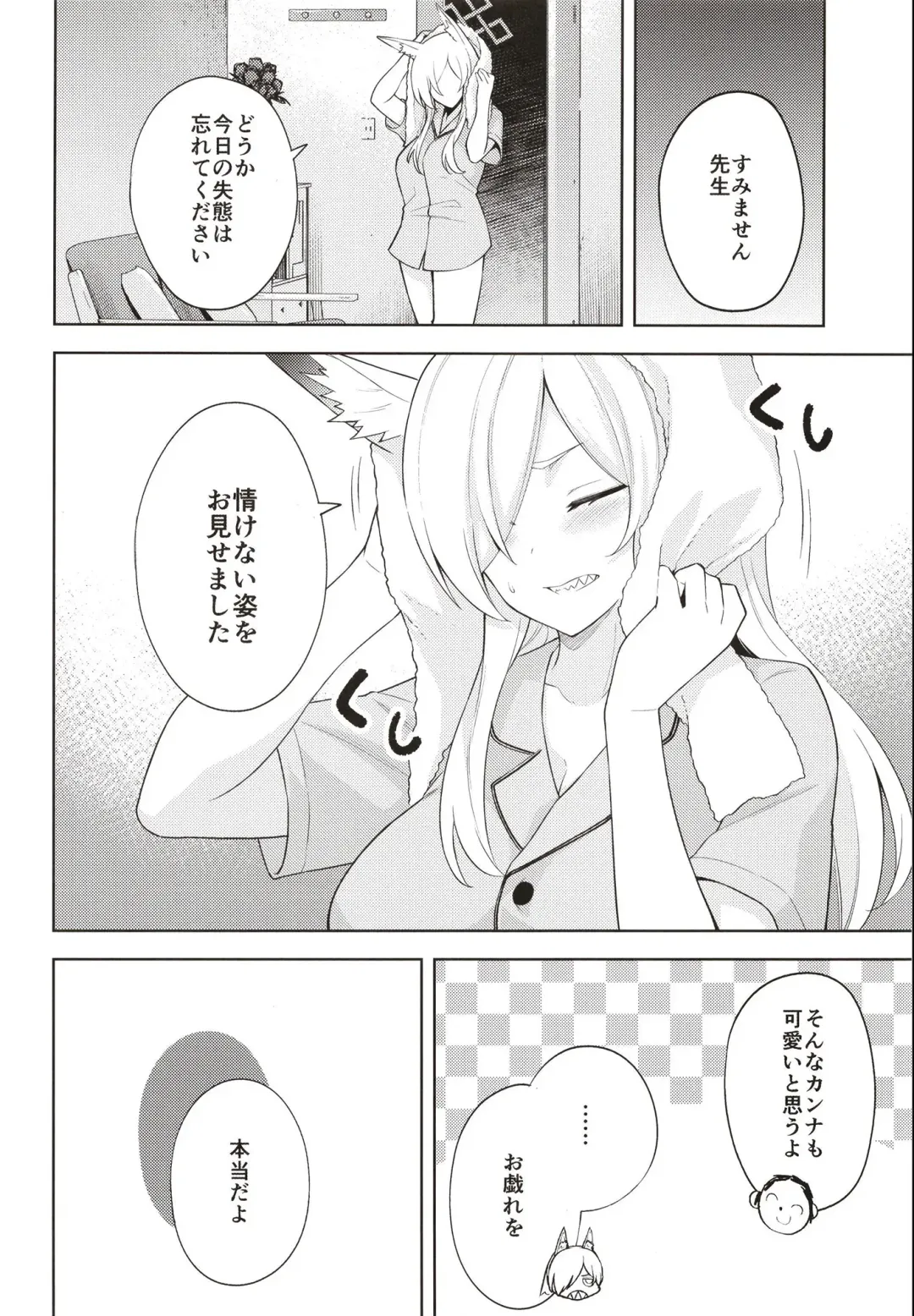 [Ichifuji Nitaka] Manatsu Hitoyo no Kimi no Kao Fhentai - Page 6