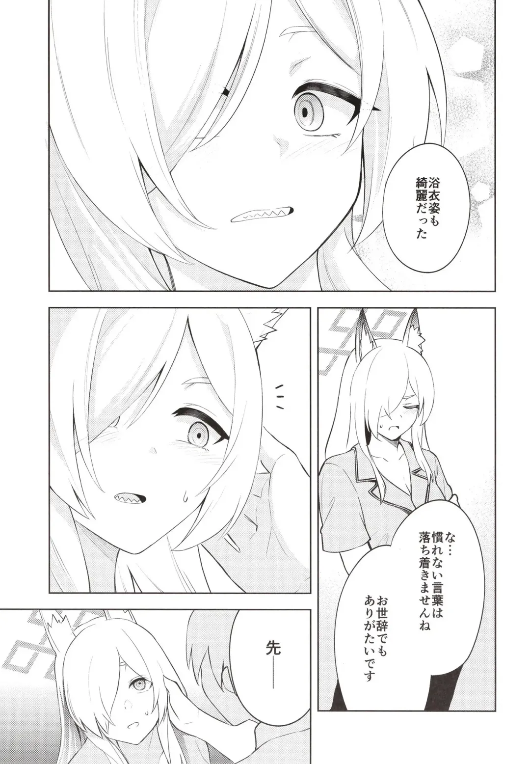 [Ichifuji Nitaka] Manatsu Hitoyo no Kimi no Kao Fhentai - Page 7