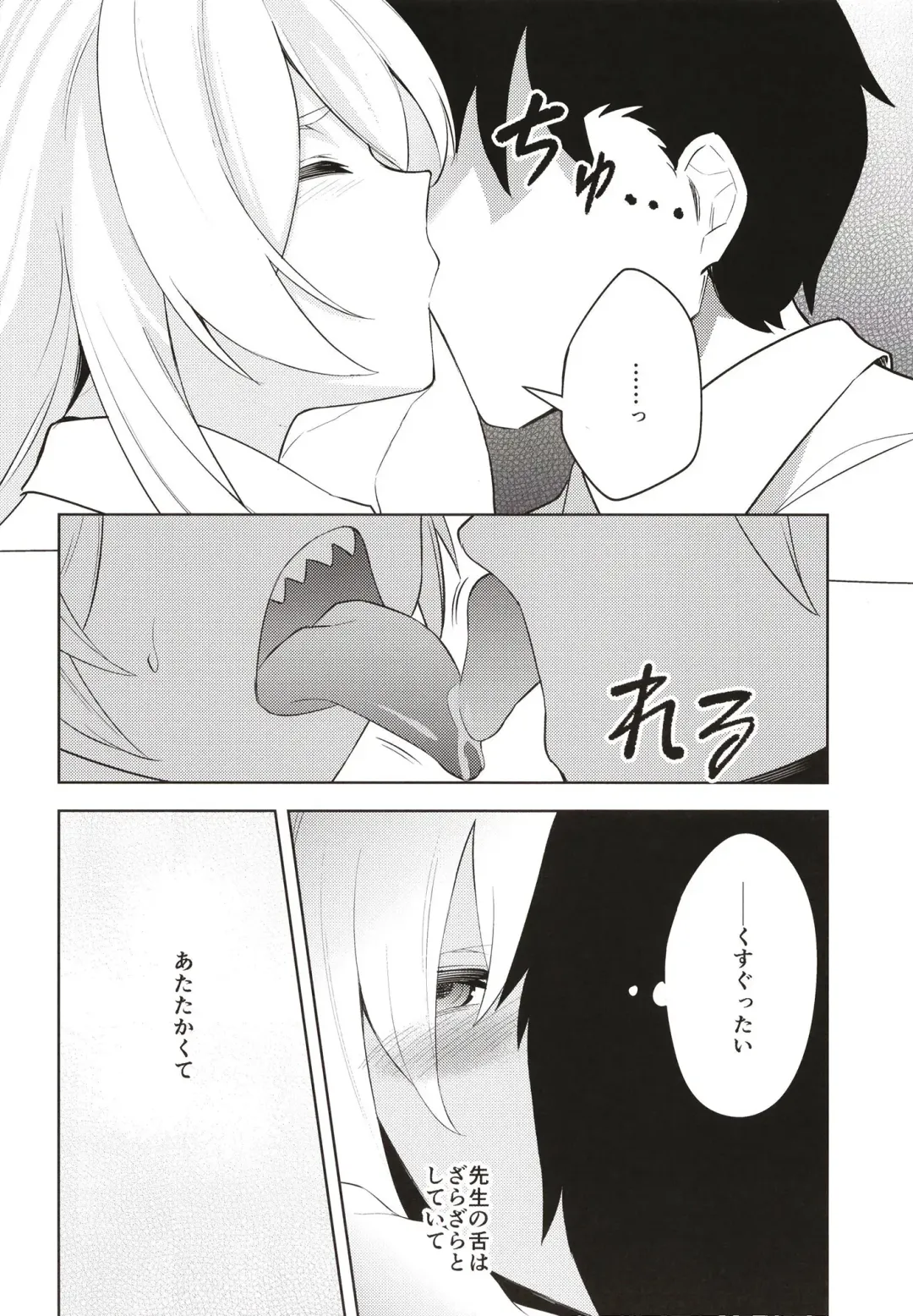 [Ichifuji Nitaka] Manatsu Hitoyo no Kimi no Kao Fhentai - Page 8