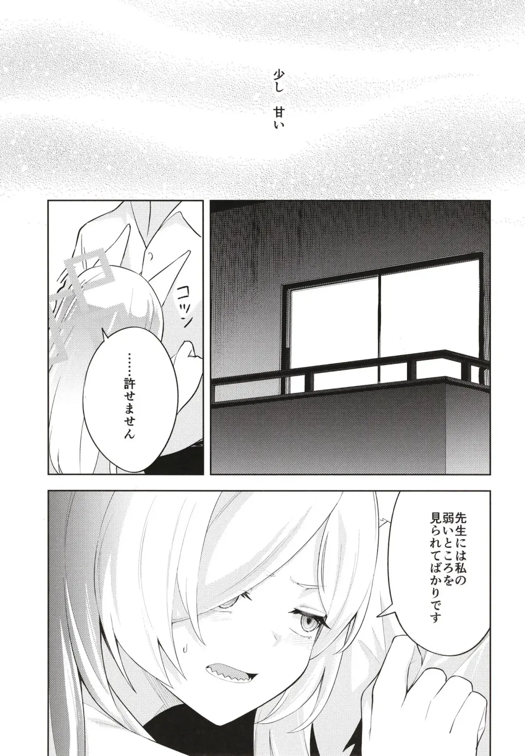 [Ichifuji Nitaka] Manatsu Hitoyo no Kimi no Kao Fhentai - Page 9