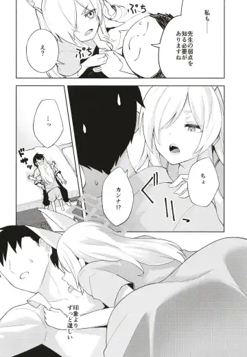[Ichifuji Nitaka] Manatsu Hitoyo no Kimi no Kao Fhentai - Page 10