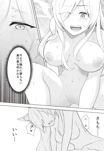 [Ichifuji Nitaka] Manatsu Hitoyo no Kimi no Kao Fhentai - Page 15
