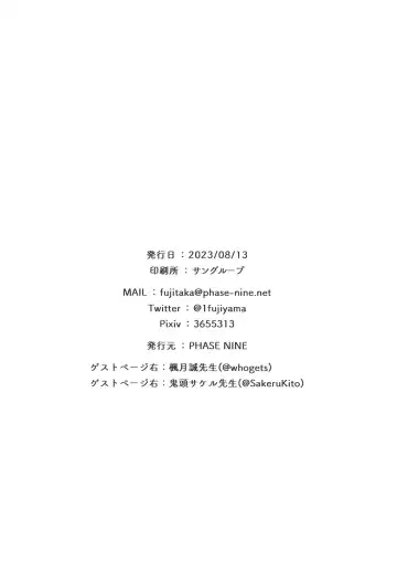 [Ichifuji Nitaka] Manatsu Hitoyo no Kimi no Kao Fhentai - Page 19