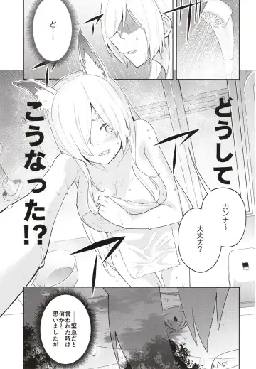 [Ichifuji Nitaka] Manatsu Hitoyo no Kimi no Kao Fhentai - Page 3