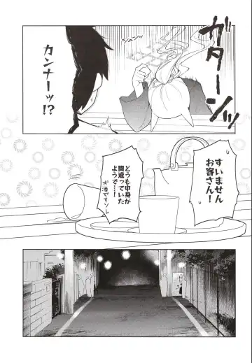 [Ichifuji Nitaka] Manatsu Hitoyo no Kimi no Kao Fhentai - Page 5