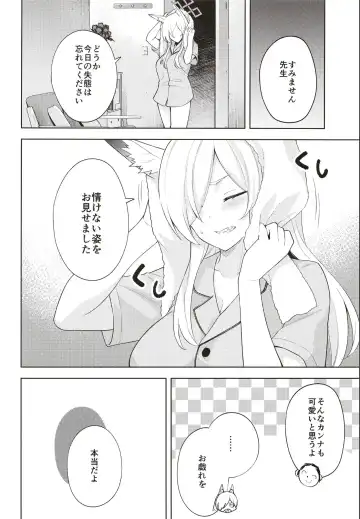 [Ichifuji Nitaka] Manatsu Hitoyo no Kimi no Kao Fhentai - Page 6
