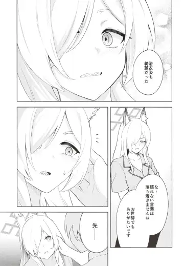 [Ichifuji Nitaka] Manatsu Hitoyo no Kimi no Kao Fhentai - Page 7