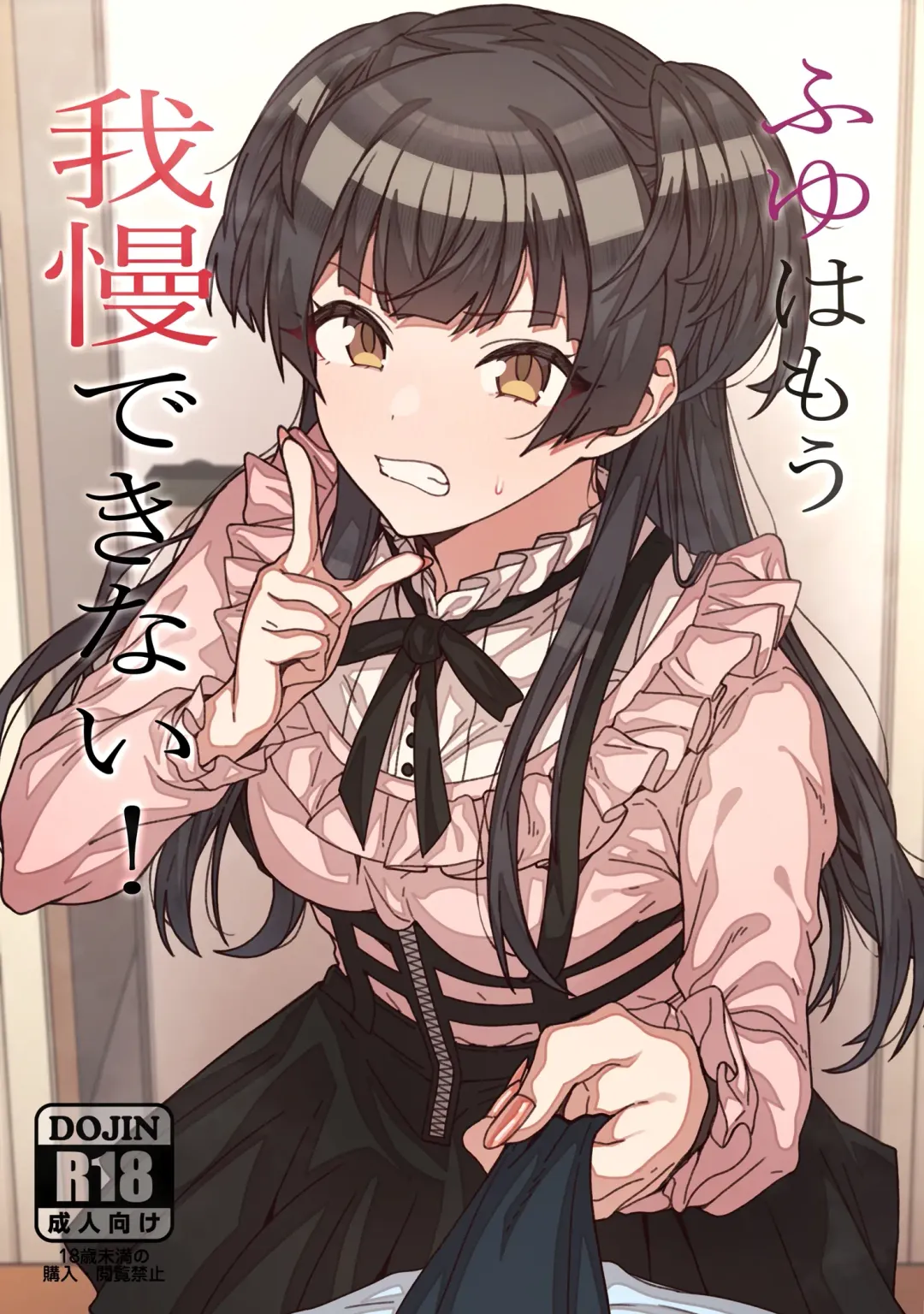 [Ererep] Fuyu wa Mou Gaman Dekinai! Fhentai - Page 1