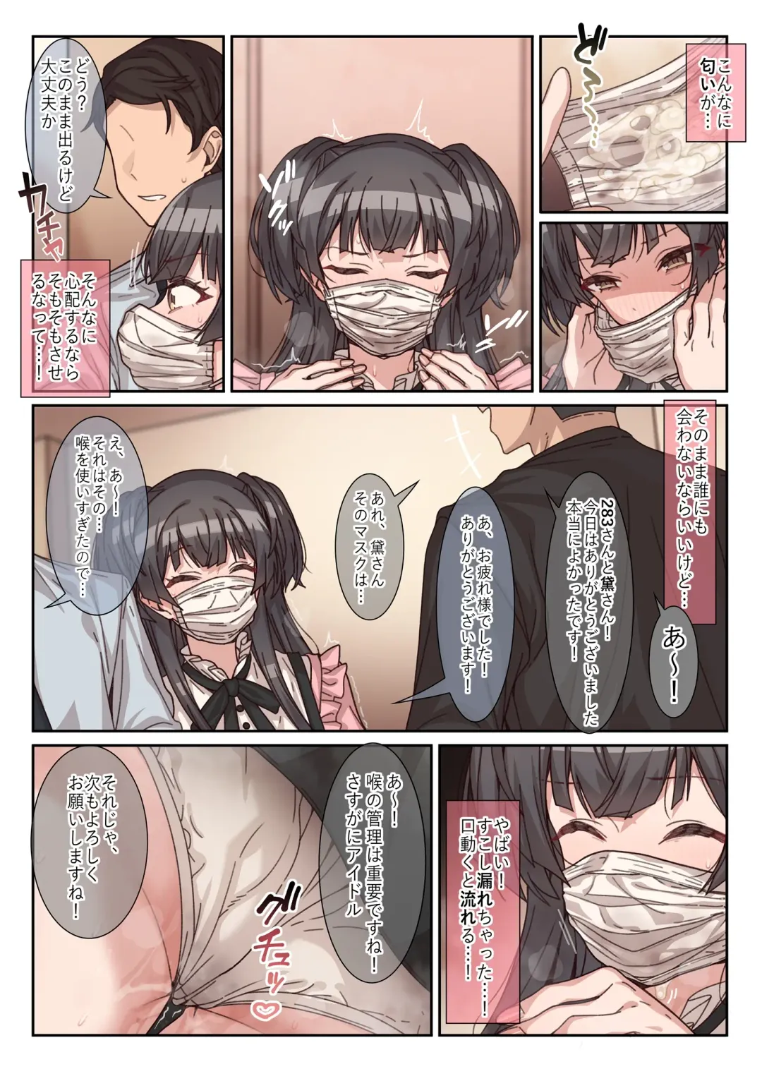 [Ererep] Fuyu wa Mou Gaman Dekinai! Fhentai - Page 10