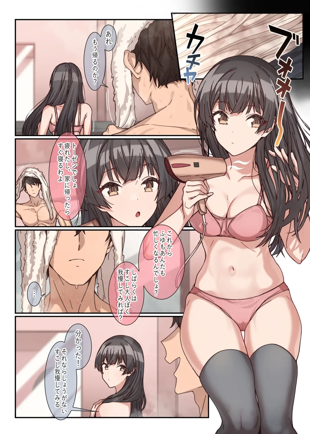 [Ererep] Fuyu wa Mou Gaman Dekinai! Fhentai - Page 6