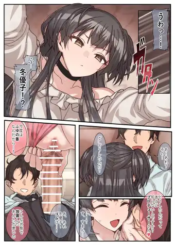 [Ererep] Fuyu wa Mou Gaman Dekinai! Fhentai - Page 13