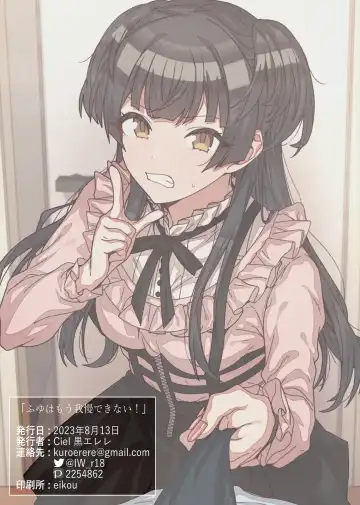 [Ererep] Fuyu wa Mou Gaman Dekinai! Fhentai - Page 19