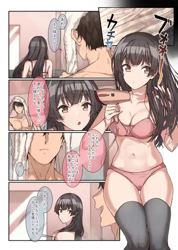 [Ererep] Fuyu wa Mou Gaman Dekinai! Fhentai - Page 6