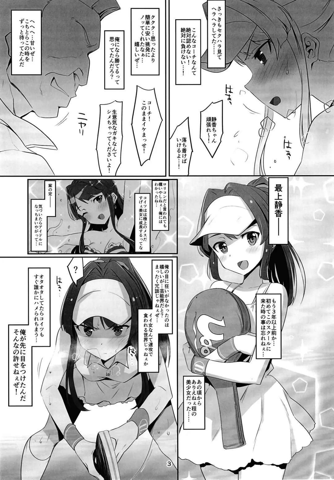 [Echihiro] Innocent Idol Namahame Gasshuku ni Iku Fhentai - Page 5