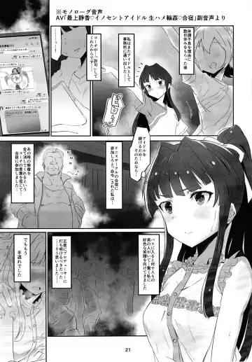 [Echihiro] Innocent Idol Namahame Gasshuku ni Iku Fhentai - Page 23