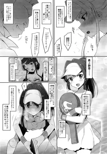 [Echihiro] Innocent Idol Namahame Gasshuku ni Iku Fhentai - Page 5