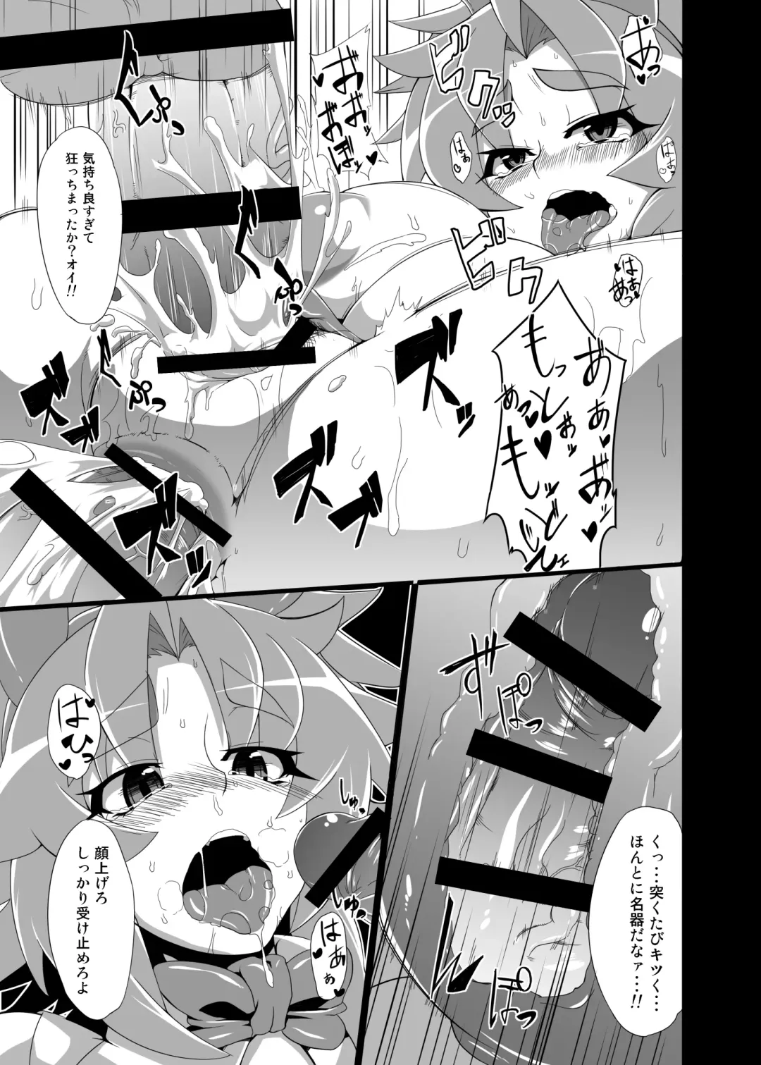 [Wokasiya] BUG tte Bunny Ayako-hen/ Kanae-hen Fhentai - Page 18