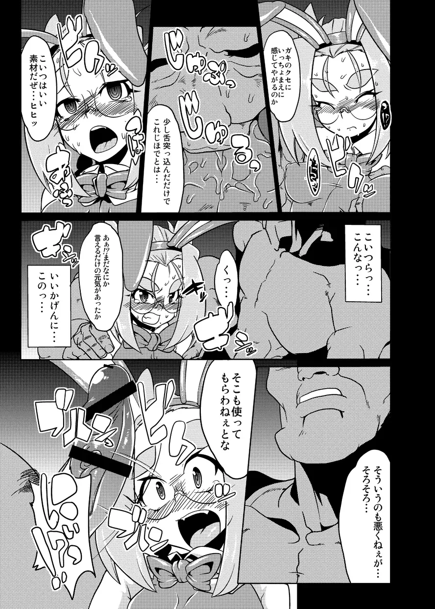 [Wokasiya] BUG tte Bunny Ayako-hen/ Kanae-hen Fhentai - Page 34