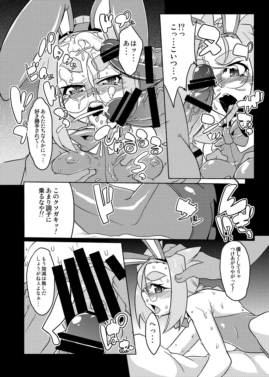 [Wokasiya] BUG tte Bunny Ayako-hen/ Kanae-hen Fhentai - Page 37