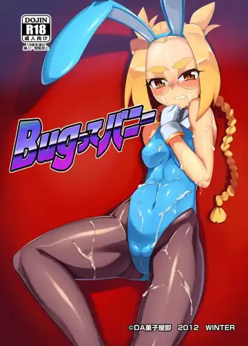 [Wokasiya] BUG tte Bunny Ayako-hen/ Kanae-hen Fhentai - Page 25