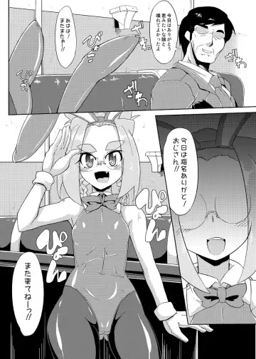 [Wokasiya] BUG tte Bunny Ayako-hen/ Kanae-hen Fhentai - Page 26