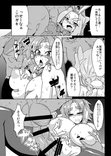 [Wokasiya] BUG tte Bunny Ayako-hen/ Kanae-hen Fhentai - Page 31