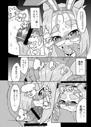 [Wokasiya] BUG tte Bunny Ayako-hen/ Kanae-hen Fhentai - Page 35