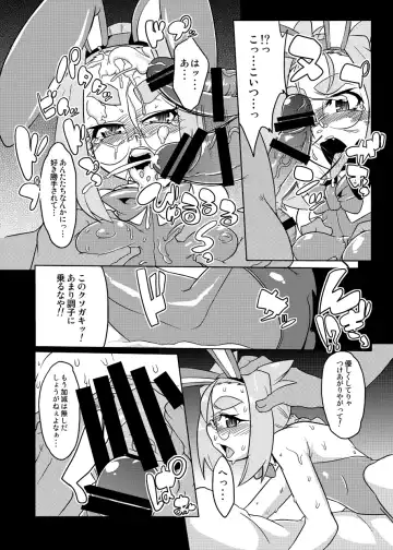 [Wokasiya] BUG tte Bunny Ayako-hen/ Kanae-hen Fhentai - Page 37