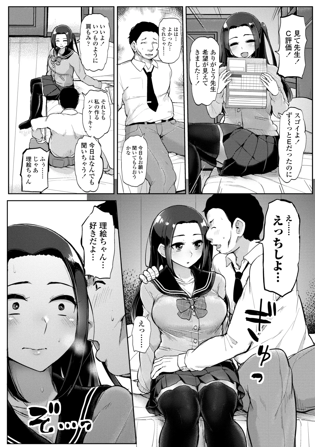 [Tyranu] Watashi ga Hontou ni Suki na Hito - Someone I really like Fhentai - Page 100