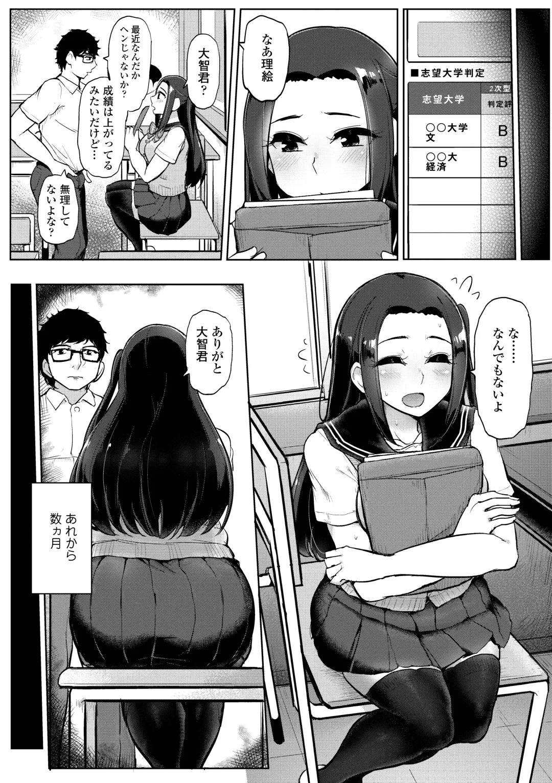 [Tyranu] Watashi ga Hontou ni Suki na Hito - Someone I really like Fhentai - Page 110