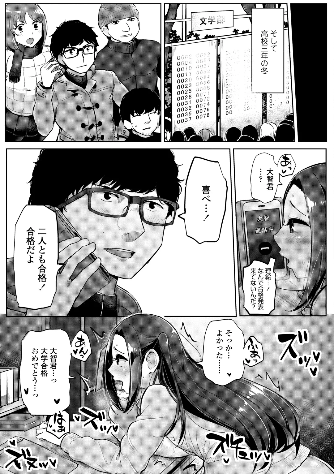 [Tyranu] Watashi ga Hontou ni Suki na Hito - Someone I really like Fhentai - Page 123