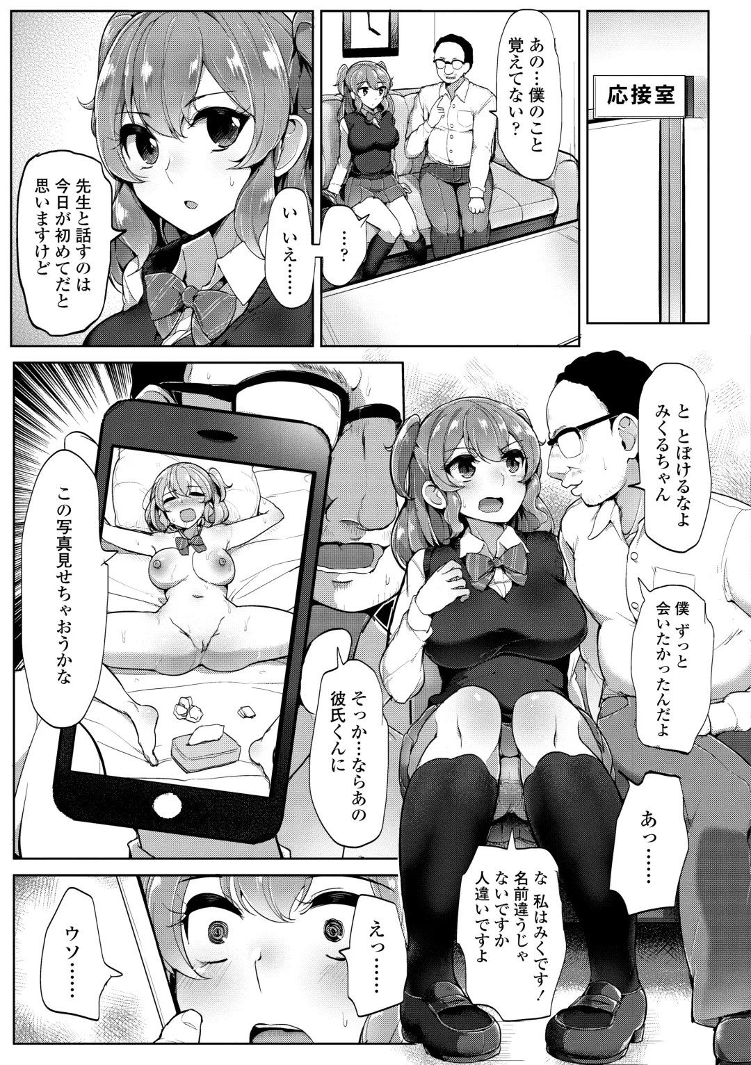 [Tyranu] Watashi ga Hontou ni Suki na Hito - Someone I really like Fhentai - Page 127