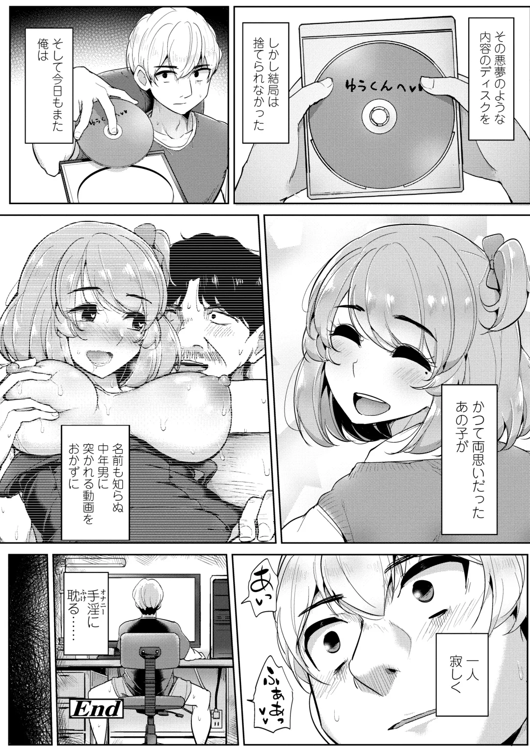 [Tyranu] Watashi ga Hontou ni Suki na Hito - Someone I really like Fhentai - Page 170
