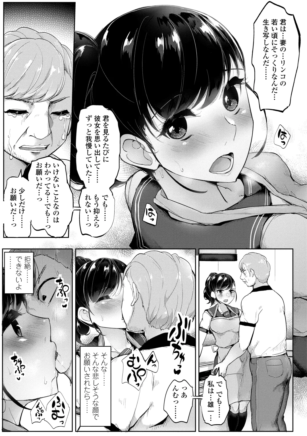 [Tyranu] Watashi ga Hontou ni Suki na Hito - Someone I really like Fhentai - Page 175