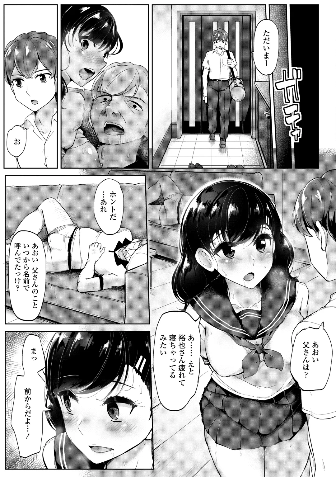 [Tyranu] Watashi ga Hontou ni Suki na Hito - Someone I really like Fhentai - Page 183