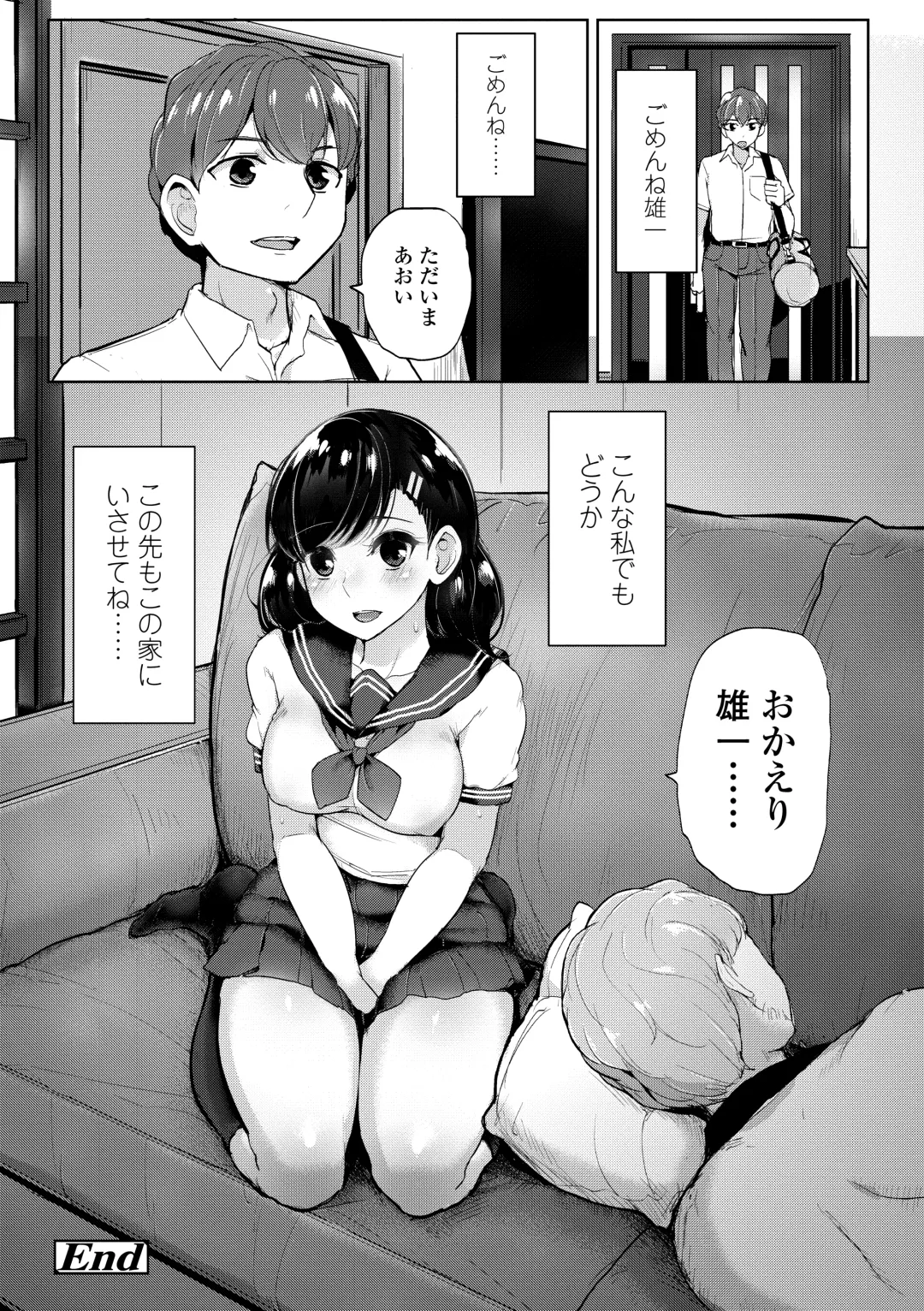 [Tyranu] Watashi ga Hontou ni Suki na Hito - Someone I really like Fhentai - Page 192