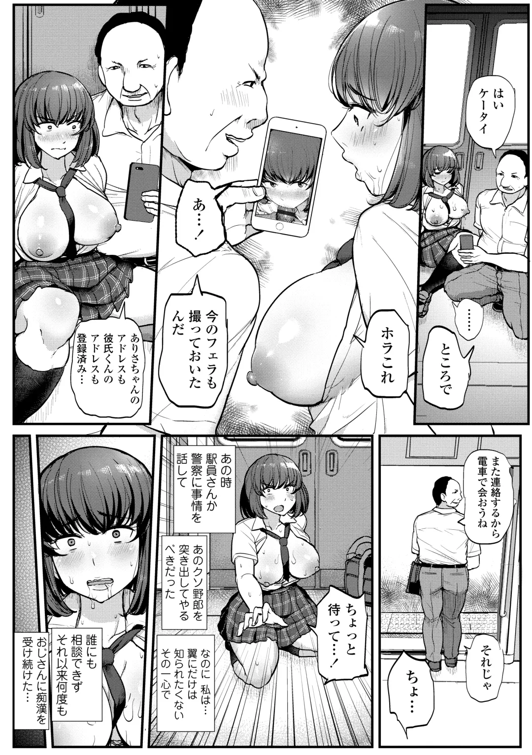 [Tyranu] Watashi ga Hontou ni Suki na Hito - Someone I really like Fhentai - Page 24