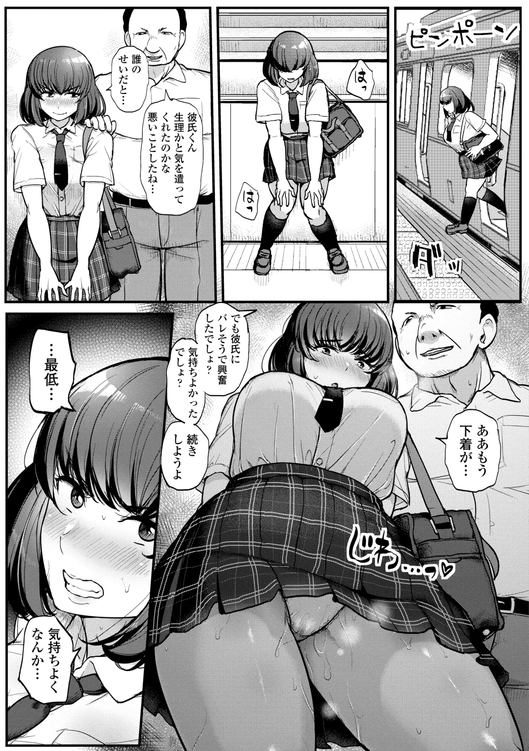 [Tyranu] Watashi ga Hontou ni Suki na Hito - Someone I really like Fhentai - Page 27