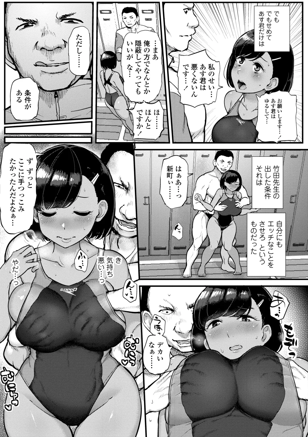 [Tyranu] Watashi ga Hontou ni Suki na Hito - Someone I really like Fhentai - Page 59