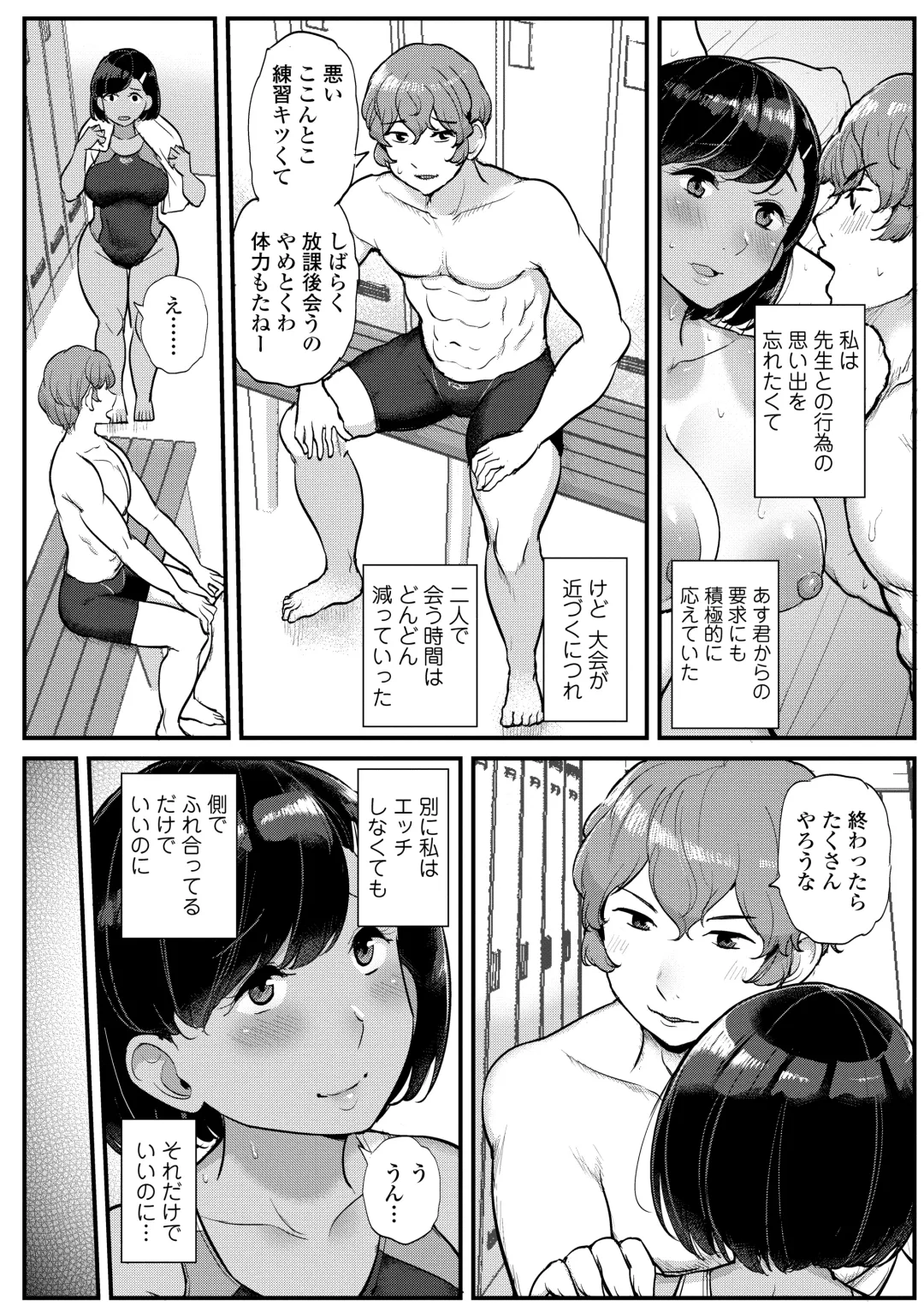 [Tyranu] Watashi ga Hontou ni Suki na Hito - Someone I really like Fhentai - Page 74
