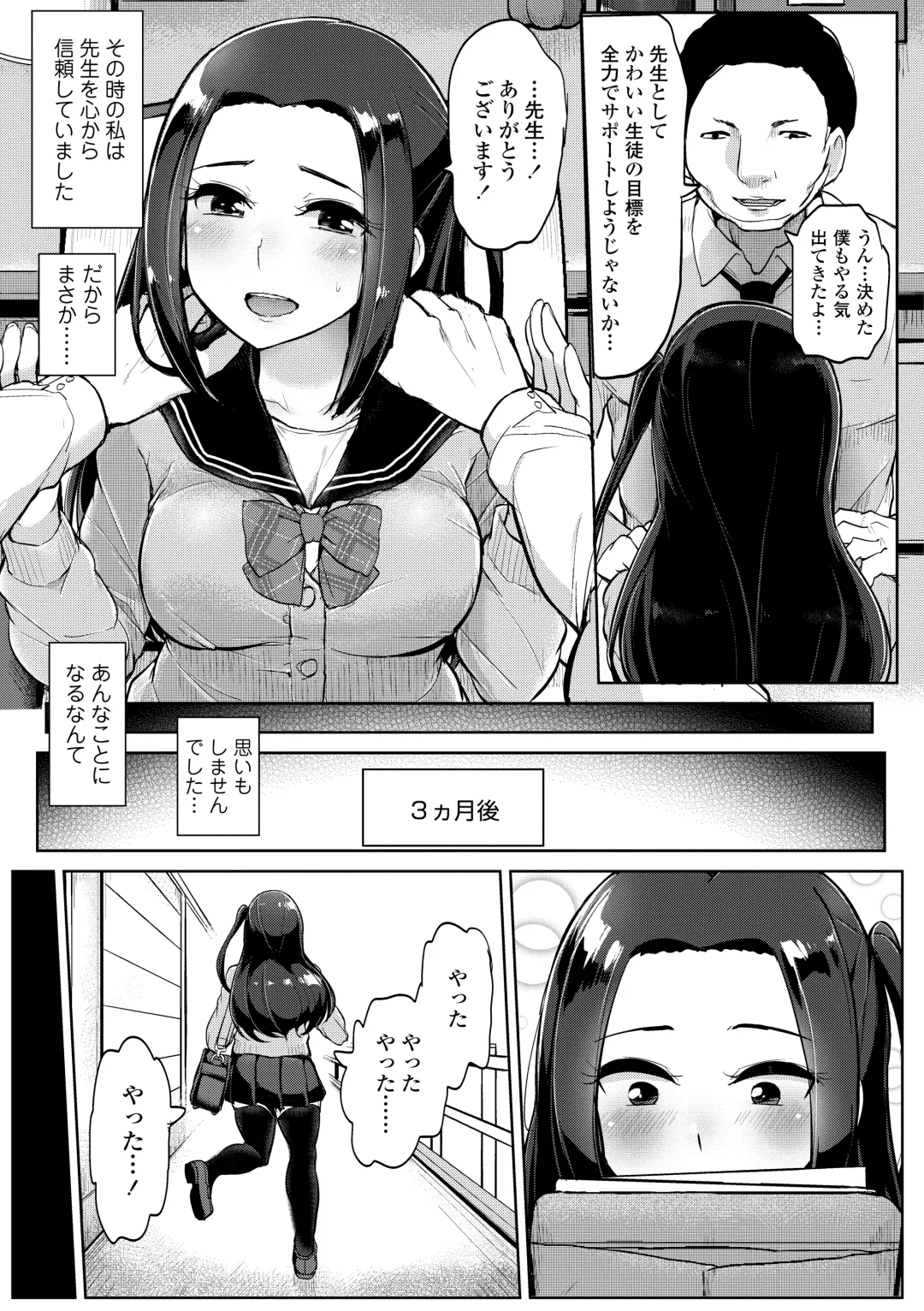 [Tyranu] Watashi ga Hontou ni Suki na Hito - Someone I really like Fhentai - Page 99