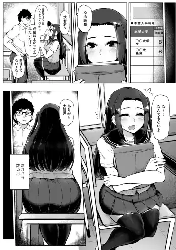 [Tyranu] Watashi ga Hontou ni Suki na Hito - Someone I really like Fhentai - Page 110