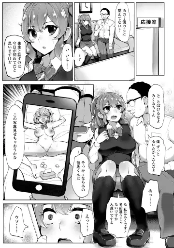 [Tyranu] Watashi ga Hontou ni Suki na Hito - Someone I really like Fhentai - Page 127