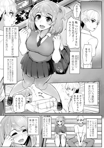[Tyranu] Watashi ga Hontou ni Suki na Hito - Someone I really like Fhentai - Page 147