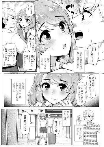 [Tyranu] Watashi ga Hontou ni Suki na Hito - Someone I really like Fhentai - Page 149