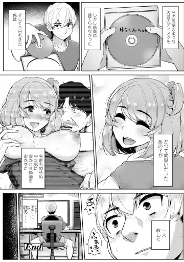 [Tyranu] Watashi ga Hontou ni Suki na Hito - Someone I really like Fhentai - Page 170
